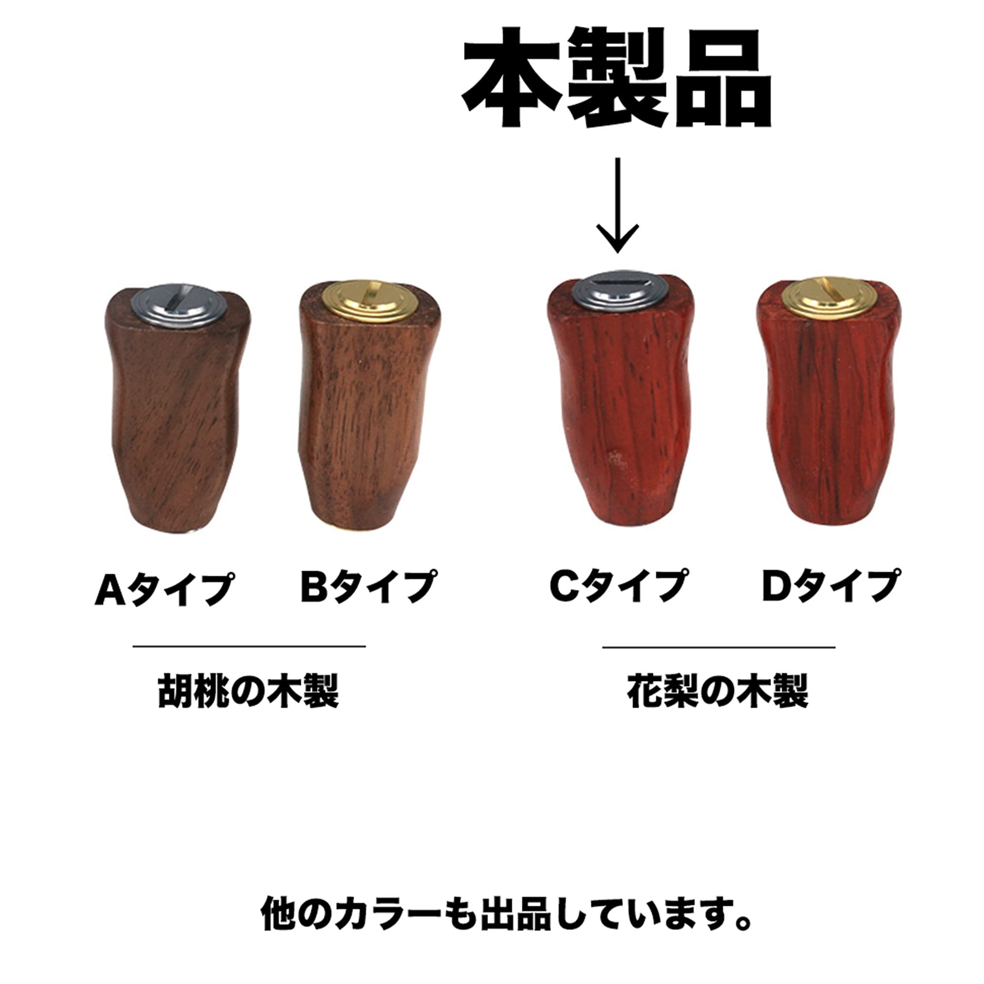 Amazon.co.jp: VISPREA 木製ノブ パワー リール ハンドル ノブ